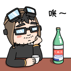 心情惆怅，来瓶二锅头