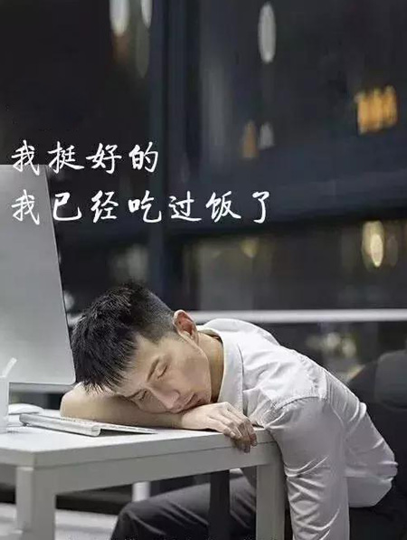 成年人的不容易，你可曾体会过？