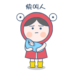 抱着娃叫人，叔叔