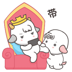 带我玩啊！求求你了