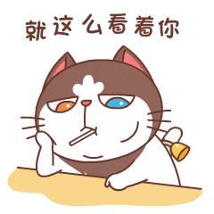 我就这么看着你，不说话