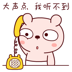 你大声点，我听不到