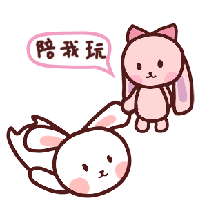 哈喽，来陪我玩啊