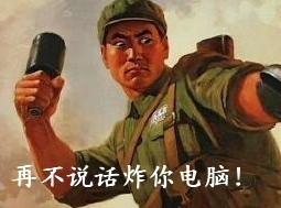 再不说话我就炸电脑了