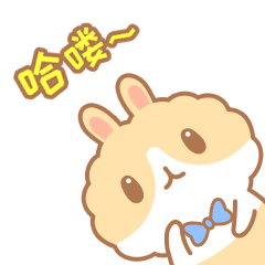 露个头来打招呼