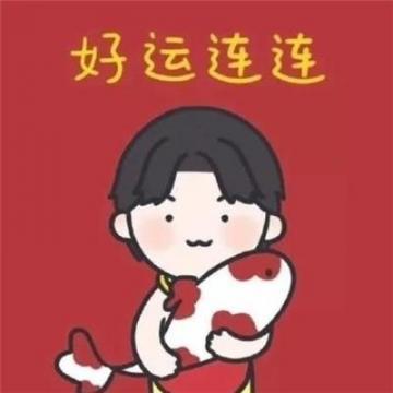 2020带好运的微信头像红色系 新年头像卡通带字,卡通头像图片-回车桌