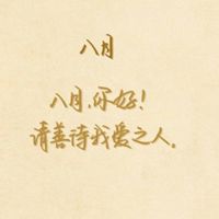 正能量励志文字头像,微信励志文字头像图片-励志头像-个性网头像