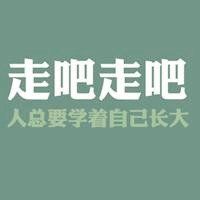 女人正能量头像图片【点击鼠标右键下载】