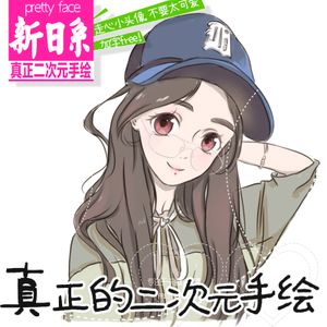 【定制漫画手绘图片】定制漫画手绘图片大全_好便宜网