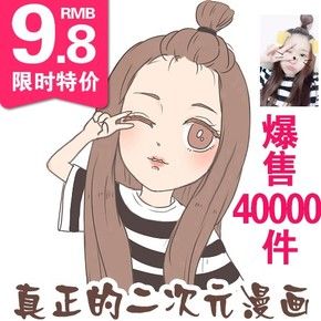 微信头像q版卡通头像图片