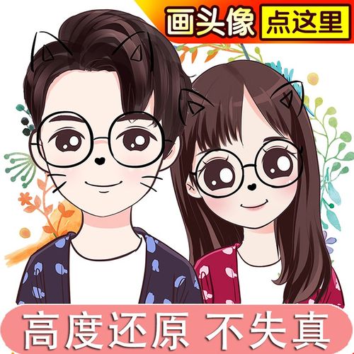 senmu 微信头像设计头像快手抖音卡通头像手绘定制制作素描情侣人物形