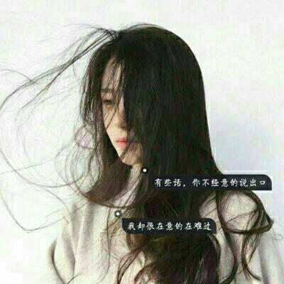 伤感微信头像女生心碎失望带字