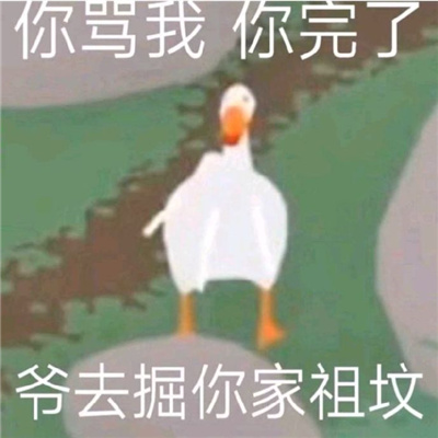 能一秒把人逗笑的表情 逗人开心的表情合集