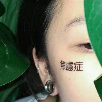 2019最流行的女生头像气质小清新 再也回不到以前的耳语亲昵,女生头像