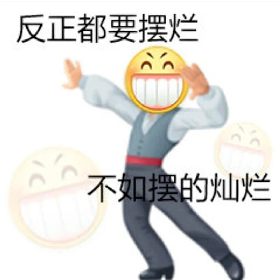 一些有点大病的表情 搞笑又有病的表情合集