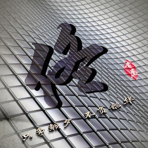 31张姓氏微信头像,暗黑商务风,励志满满正能量!