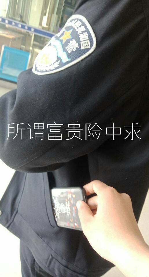 所谓富贵险中求