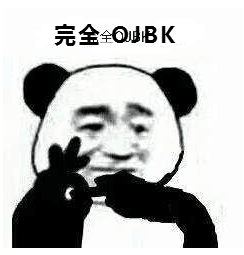 完全 OJBK