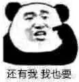 还有就我也要