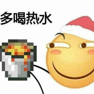 多喝热水