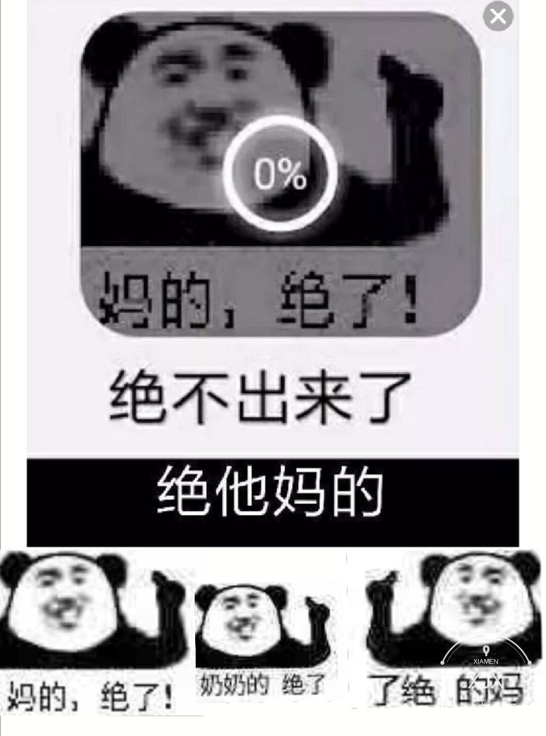 绝不出来了