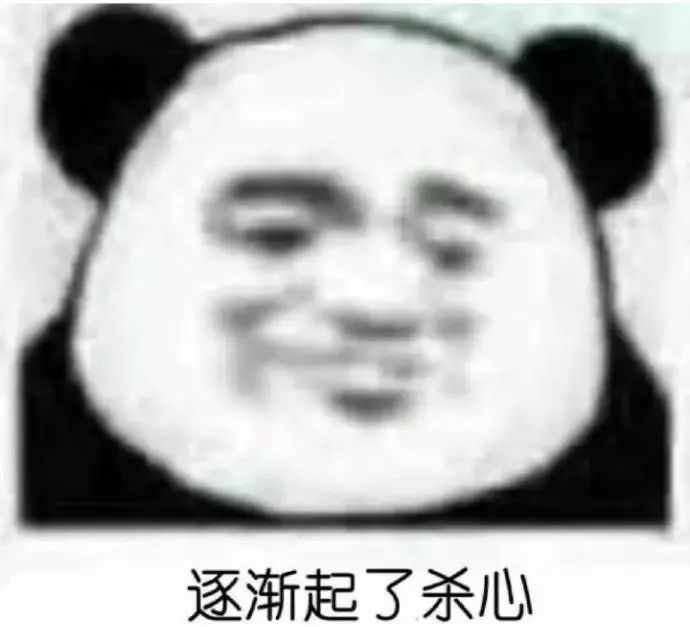 逐渐起了杀心