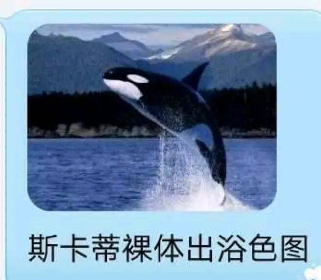 斯卡蒂裸体出浴色图