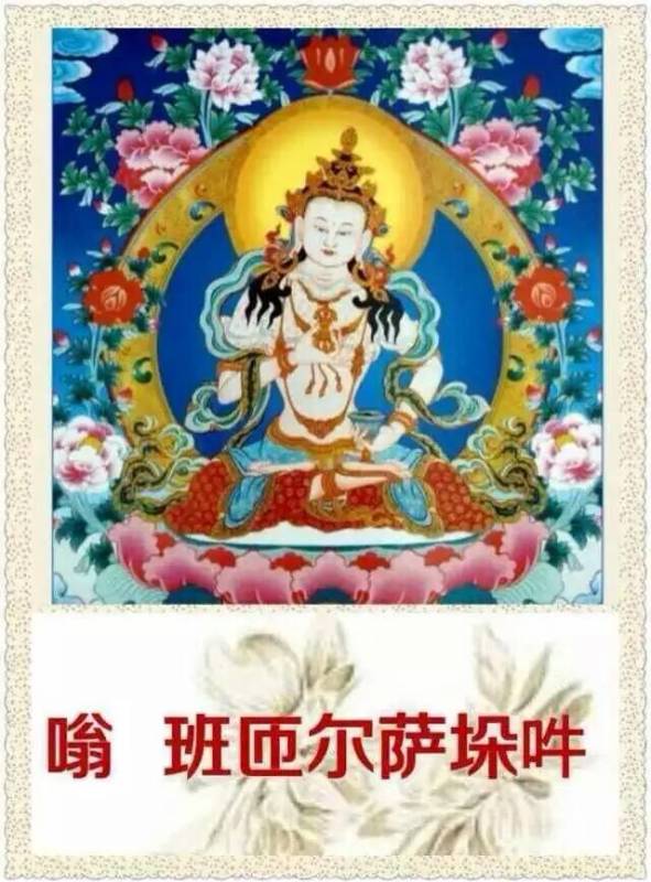 嗡，班匝尔萨垛