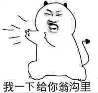 我一下给你翁沟里