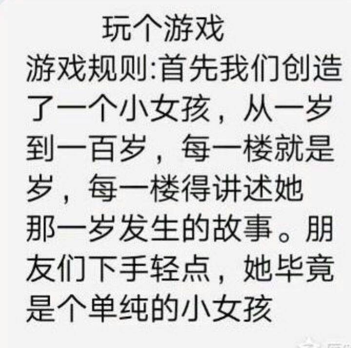 玩个游戏