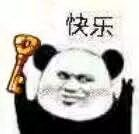 快乐