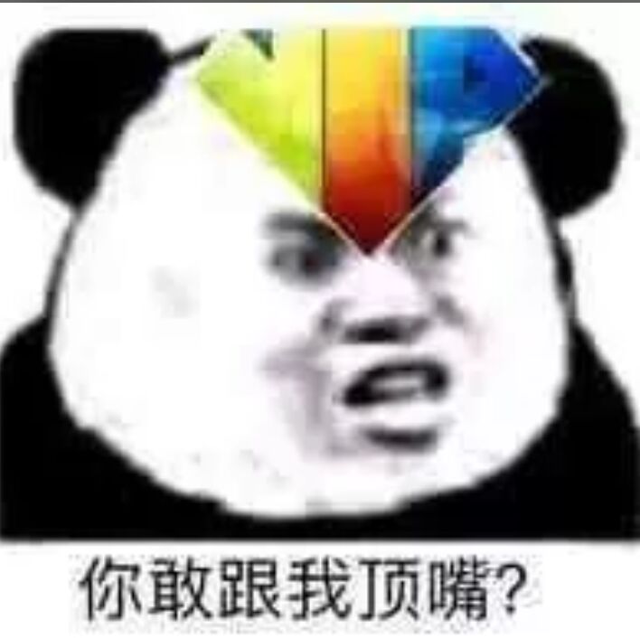 你敢跟我顶嘴？