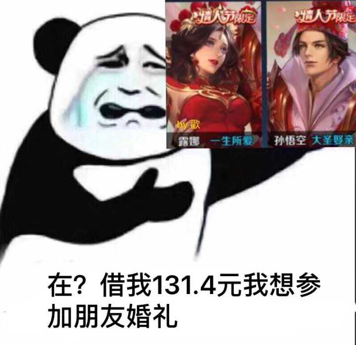 借我131.4元，我想参加朋友婚礼