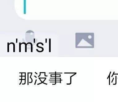 那没事了你