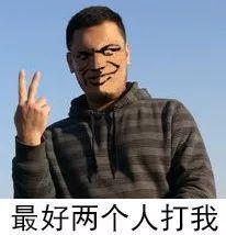 最好两个人打我