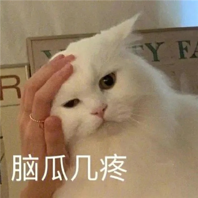 超级耐用的欢乐表情 生活不易奥特曼也叹气