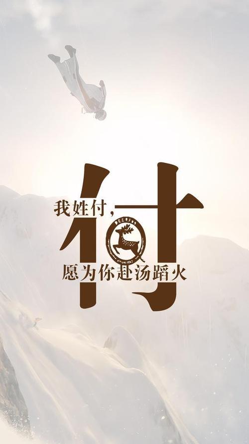 励志创意姓氏头像 正能量百家姓 朋友圈 锁屏 微信头像!_纸头