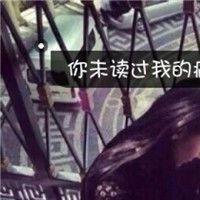 微信头像带字伤感女生头像_头像图片_扣扣乐园