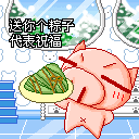 送你粽子 快还钱