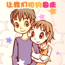 让我们相约国庆