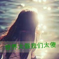 好看的女生带字侧脸头像图片_微信头像图片大全