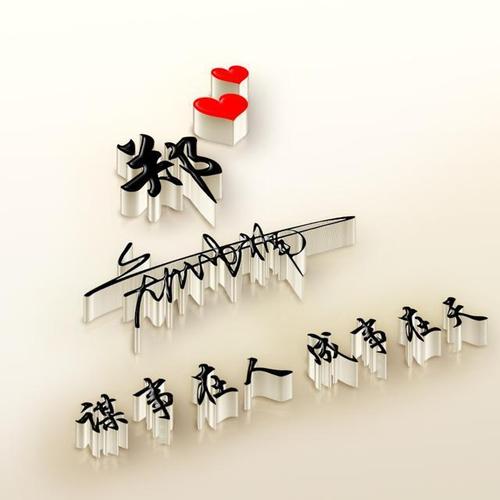 2020新款励志微信头像,太美了,28张姓氏签名头像,喜欢来领取_人生