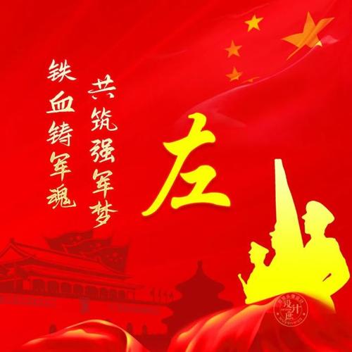 微信头像分享:励志爱国正能量,铁血铸军魂,共筑强军梦|正能量