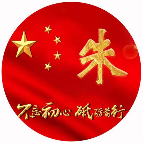 不再是简单地加国旗!51张爱国微信头像,你的姓氏也在!