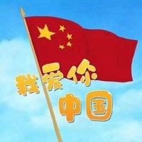 爱国正能量的微信头像【点击鼠标右键下载】