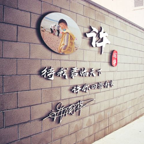 你的姓氏微信头像做好了,15款50张新款励志签名头像,喜欢请带走_颖子