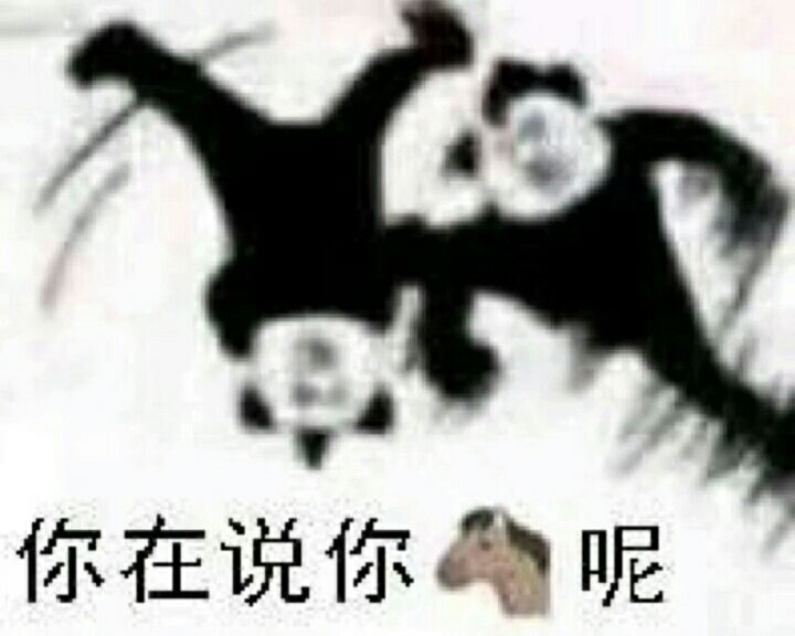 你在说你命呢