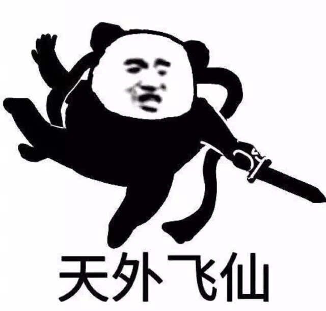 天外飞仙