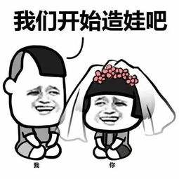 我们开始造娃吧