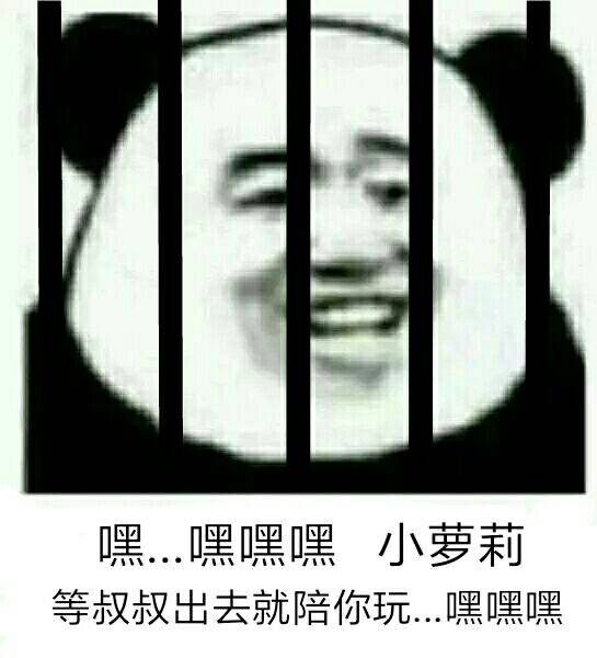 嘿.嘿嘿嘿小萝莉等叔叔出去就陪你玩.嘿嘿嘿